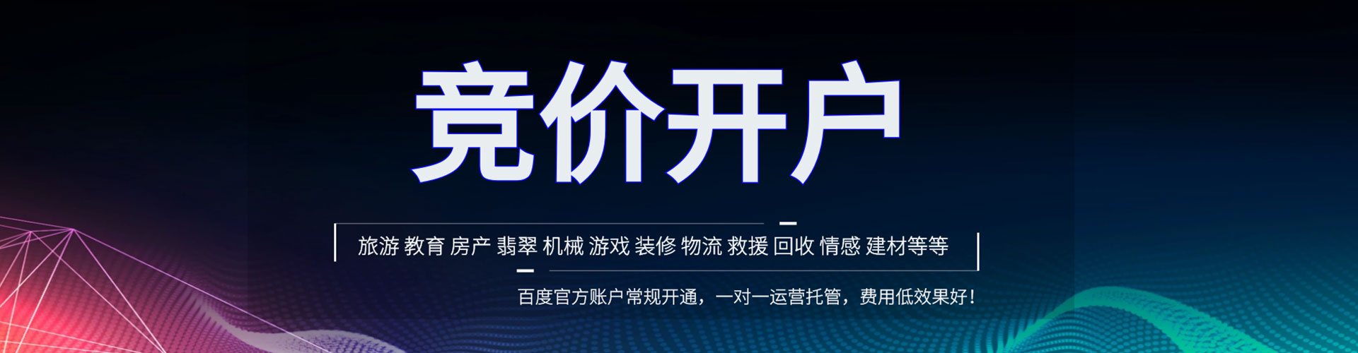 崇阳百度sem